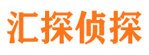 明溪侦探公司